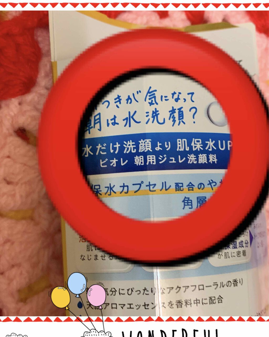 朝用ジュレ洗顔料/ビオレ/その他洗顔料を使ったクチコミ（2枚目）