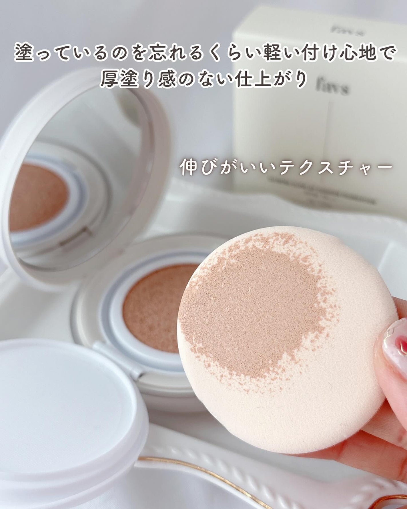 カーミンググロウアップクッションファンデーション/favs/リキッドファンデーションを使ったクチコミ(3枚目)