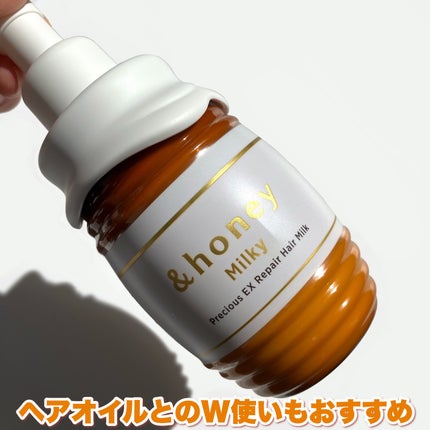 ミルキー プレシャスEXリペア ヘアミルク3.0/&honey/ヘアミルクを使ったクチコミ(4枚目)