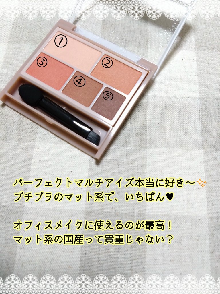 パーフェクトマルチアイズ/キャンメイク/アイシャドウパレットを使ったクチコミ（2枚目）