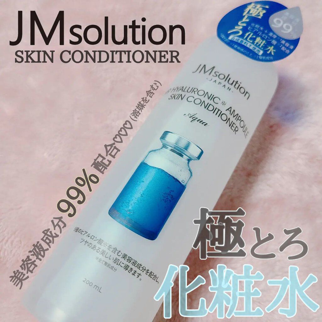 H9ヒアルロニックアンプルスキンコンディショナー/JMsolution/コンディショナー単品を使ったクチコミ（1枚目）