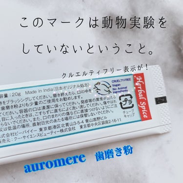 auromère（オーロメア） auromere（オーロメア） 歯磨き トラベルセットのクチコミ「こんにちは！   Lemi です  ʕ•ᴥ•ʔ
歯磨き粉を使い切ったので レビューします。

.....」（2枚目）