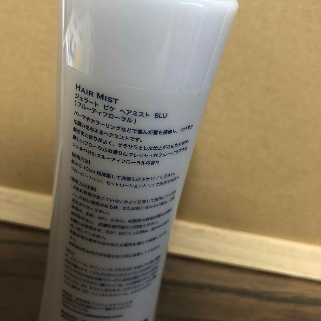 ヘアミスト/ジェラートピケ/ヘアミストを使ったクチコミ(2枚目)