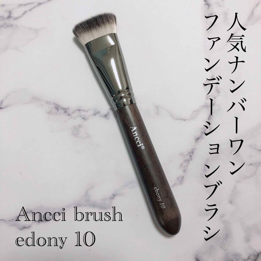 Ebony 10/Ancci brush/メイクブラシを使ったクチコミ(1枚目)