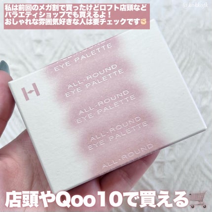 オールラウンドアイパレット/hince/マルチパレットを使ったクチコミ(7枚目)