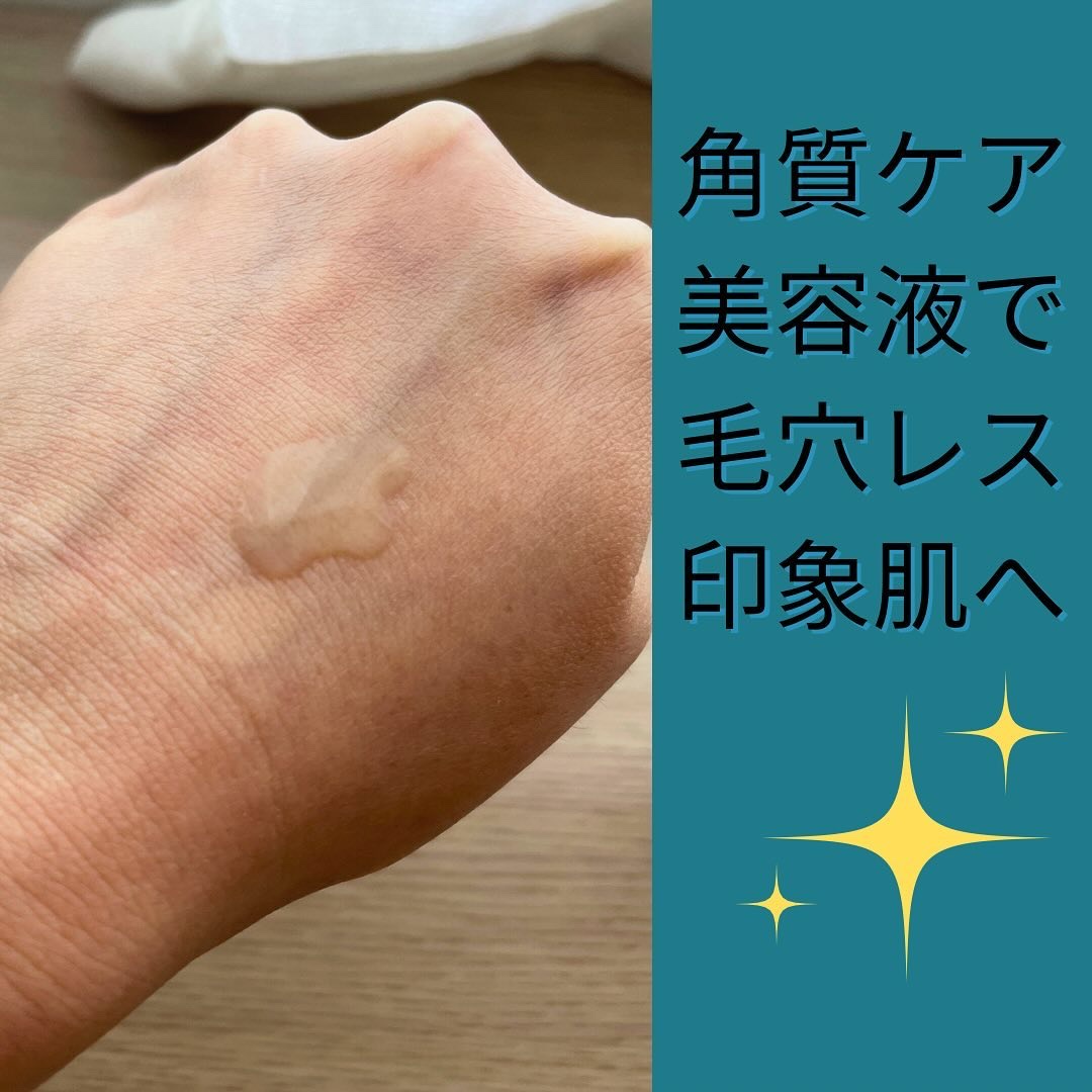 エファクラ ピールケア セラム/ラ ロッシュ ポゼ/美容液を使ったクチコミ（3枚目）