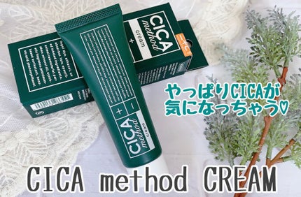 シカ メソッド クリーム/コジット/フェイスクリームを使ったクチコミ(1枚目)