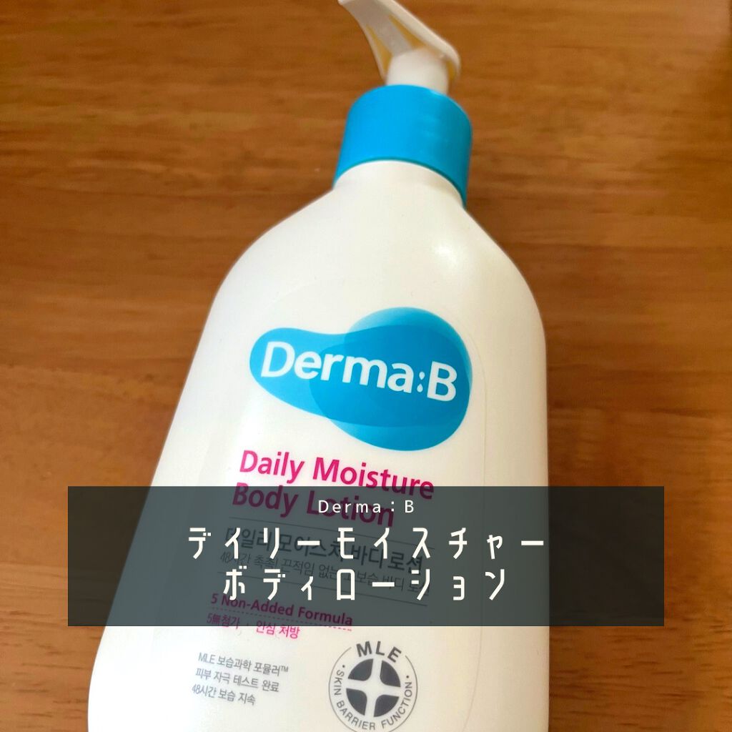 デイリーモイスチャーボディローション/Derma:B/ボディローションを使ったクチコミ（1枚目）