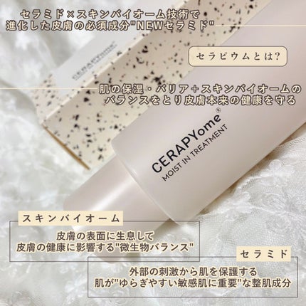 CERAPYome Moist In Treatment/my skin solus/美容液を使ったクチコミ(4枚目)