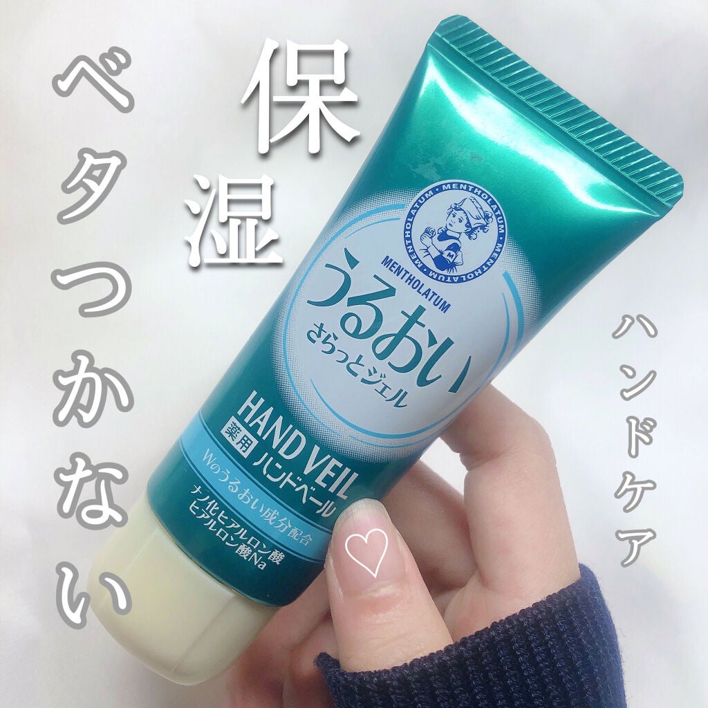 メンソレータム ハンドベール うるおいジェル/メンソレータム/ハンドジェルを使ったクチコミ(1枚目)
