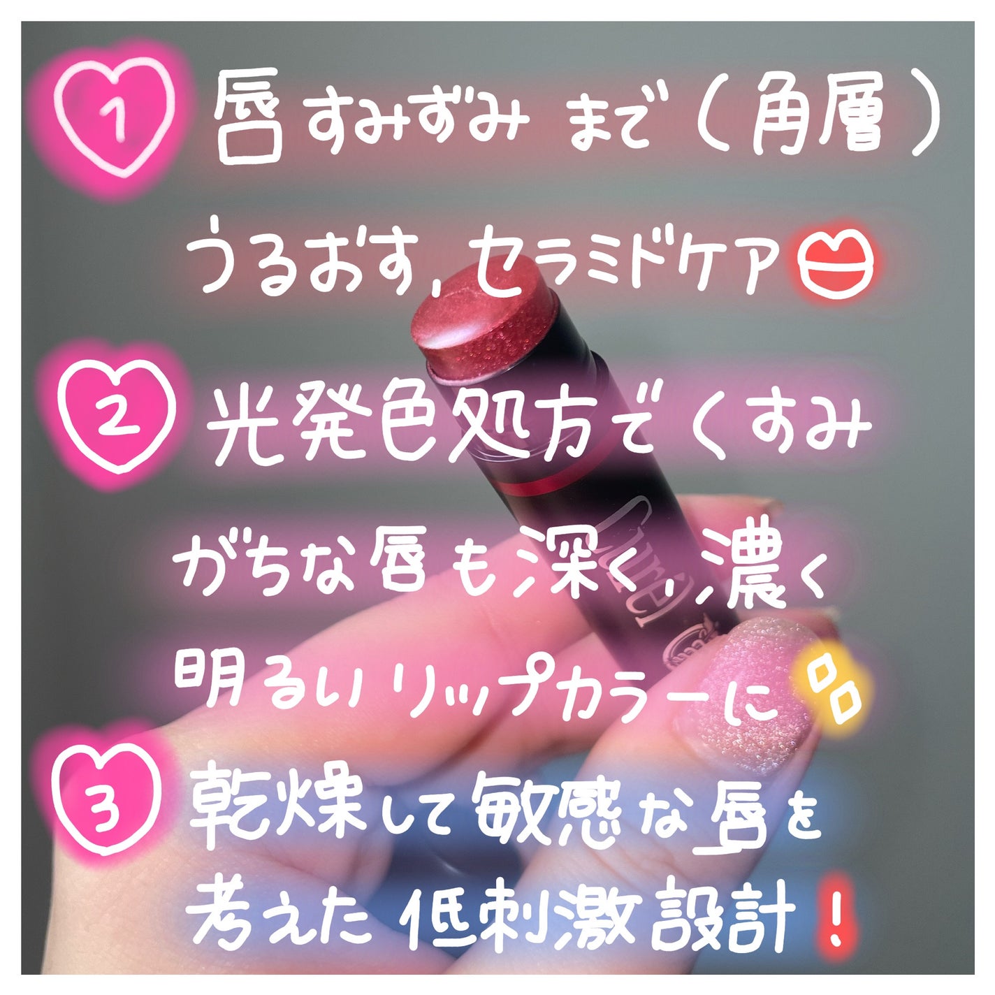 リップケア クリーム(美発色シリーズ)/キュレル/リップクリームを使ったクチコミ(5枚目)