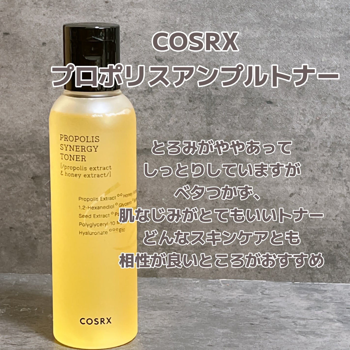 フルフィットプロポリスシナジートナー/COSRX/化粧水を使ったクチコミ(4枚目)