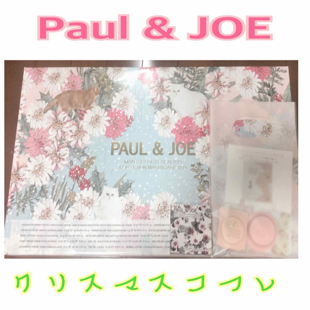 メイクアップコレクション 2019 クレンジング ジェル 10g/PAUL & JOE BEAUTE/スキンケアキットを使ったクチコミ（1枚目）