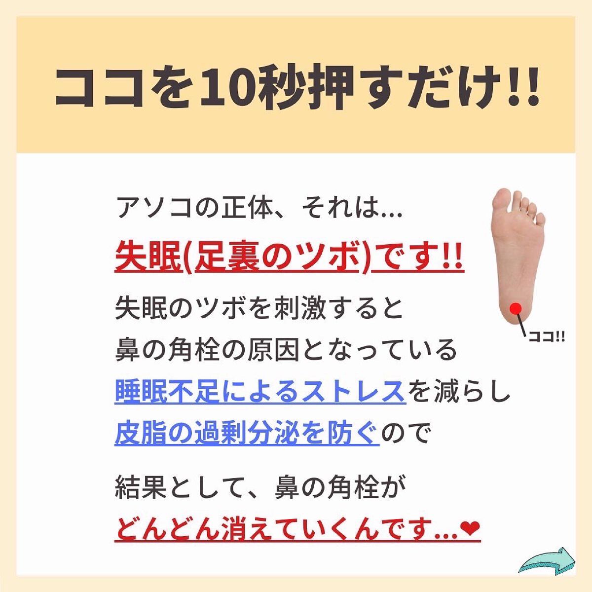 あなたの肌に合ったスキンケア💐コーくん先生 on LIPS 「【3万人が保存した】鼻の角栓をエグいほど消す方法🙌.
.
あな..」(5枚目)