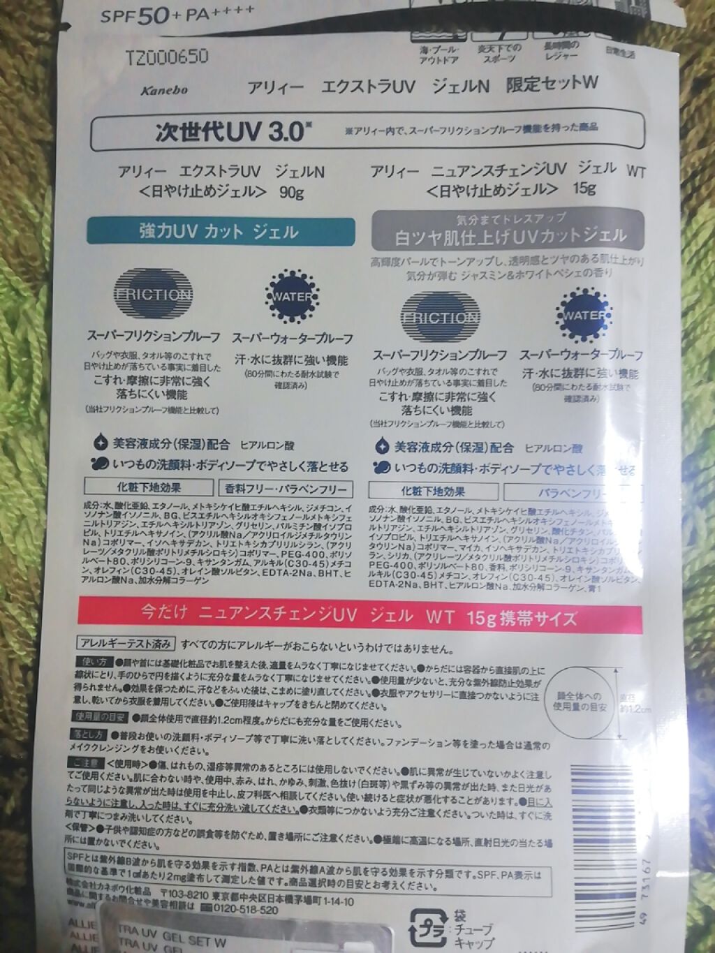 エクストラUV ハイライトジェル/アリィー/日焼け止めジェルを使ったクチコミ（3枚目）