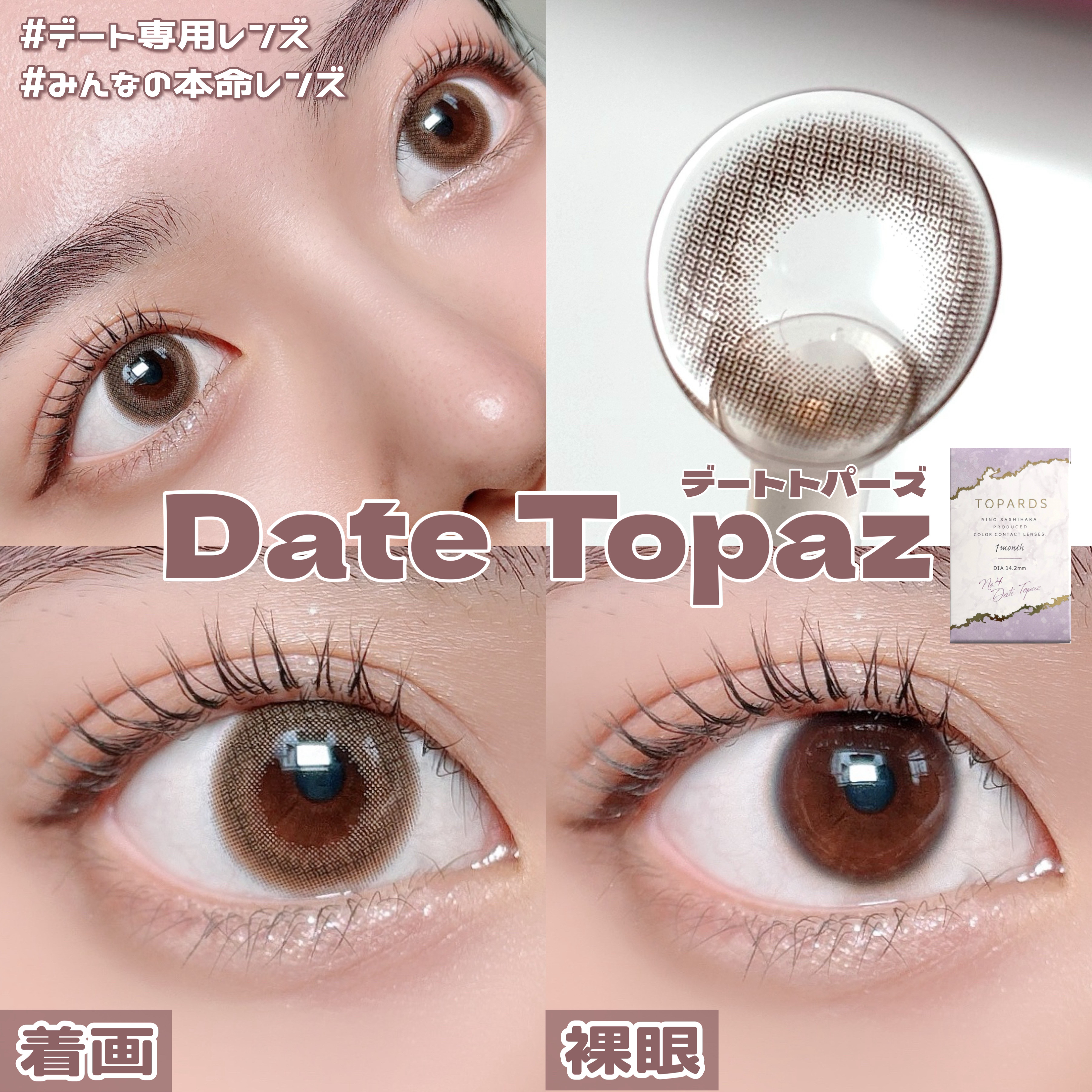 TOPARDS 1month ストロベリークォーツ/TOPARDS/１ヶ月（１MONTH）カラコンを使ったクチコミ（3枚目）