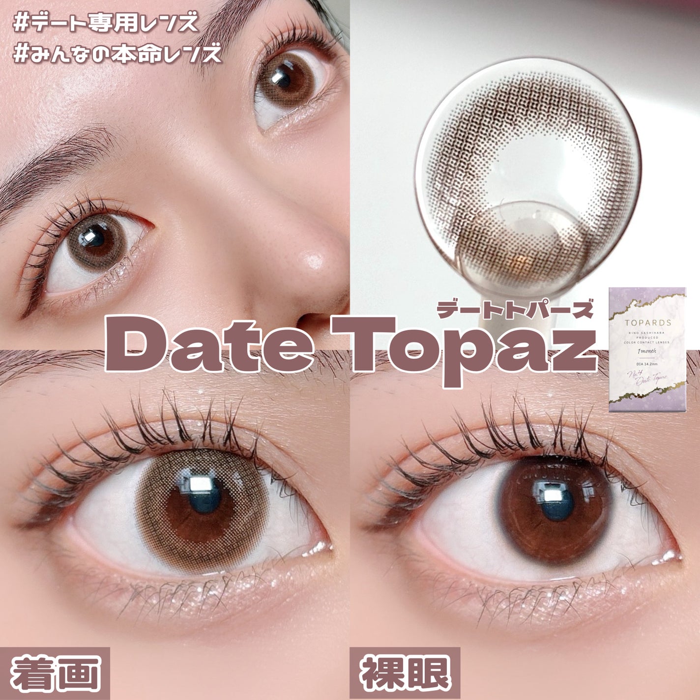 TOPARDS 1month/TOPARDS/1ヶ月(1MONTH)カラコンを使ったクチコミ(3枚目)