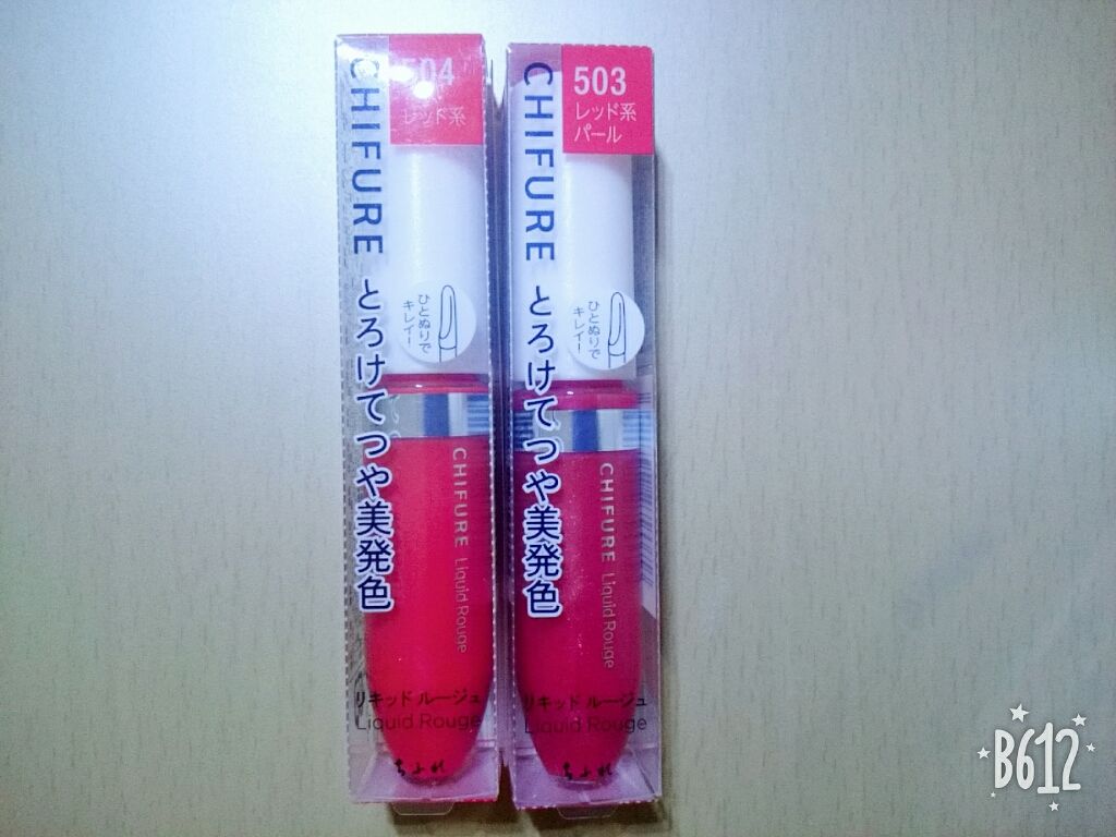 リキッド ルージュ/ちふれ/口紅を使ったクチコミ（3枚目）