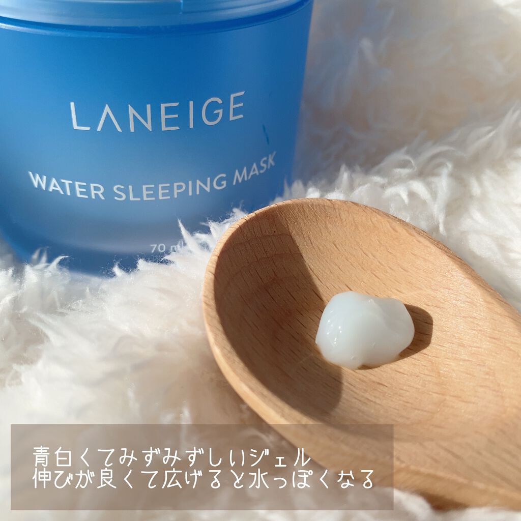 ウォータースリーピングパック/LANEIGE/フェイスクリームを使ったクチコミ（2枚目）