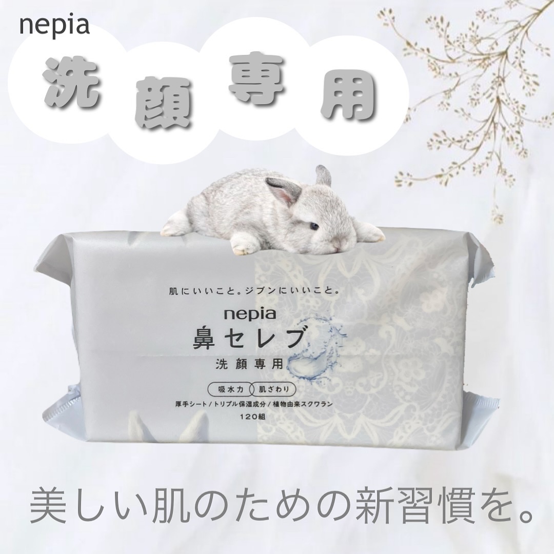 鼻セレブ 洗顔専用/ネピア/クレンジングタオルを使ったクチコミ（1枚目）