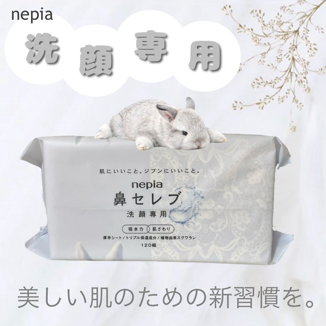 鼻セレブ 洗顔専用/ネピア/クレンジングタオルを使ったクチコミ(1枚目)