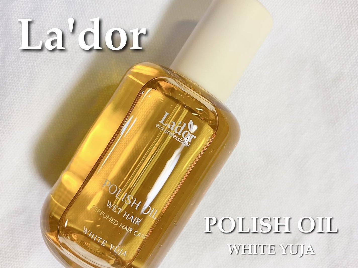 ポリッシュオイル_ホワイトユズ/La'dor/ヘアオイルを使ったクチコミ(1枚目)