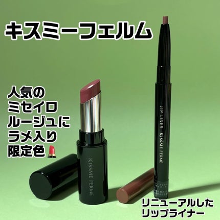 キスミー フェルム ミセイロルージュ/キスミー フェルム/口紅を使ったクチコミ(1枚目)