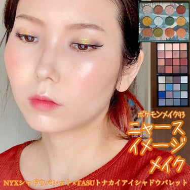 UT シャドウ パレット/NYX Professional Makeup/アイシャドウパレットを使ったクチコミ（1枚目）