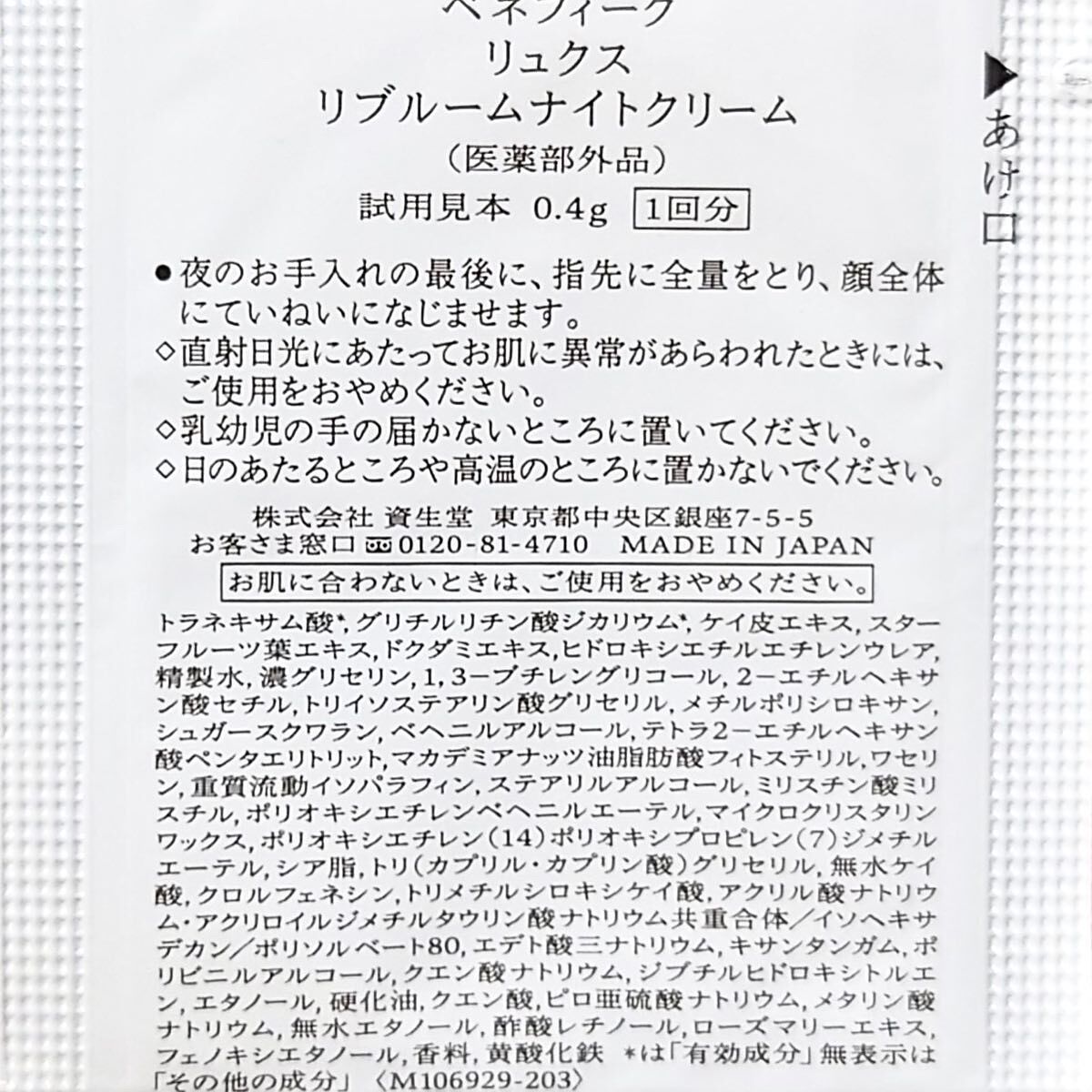 を使ったクチコミ（3枚目）