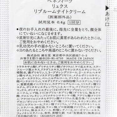 RAKKO on LIPS 「9月21日発売BENEFIQUEベネフィークリュクスリブルーム..」（3枚目）