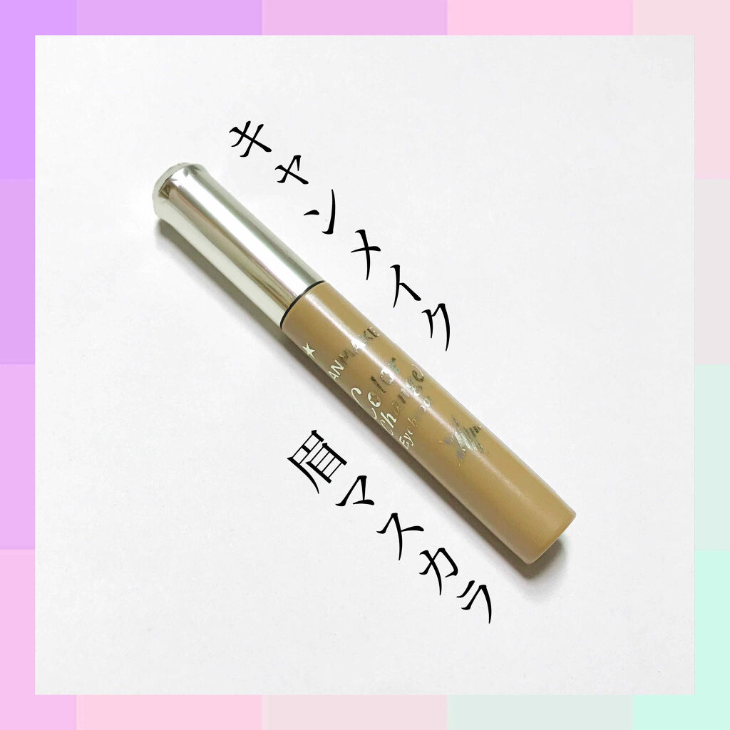 カラーチェンジアイブロウ 04 モカベージュ/キャンメイク/眉マスカラを使ったクチコミ（1枚目）
