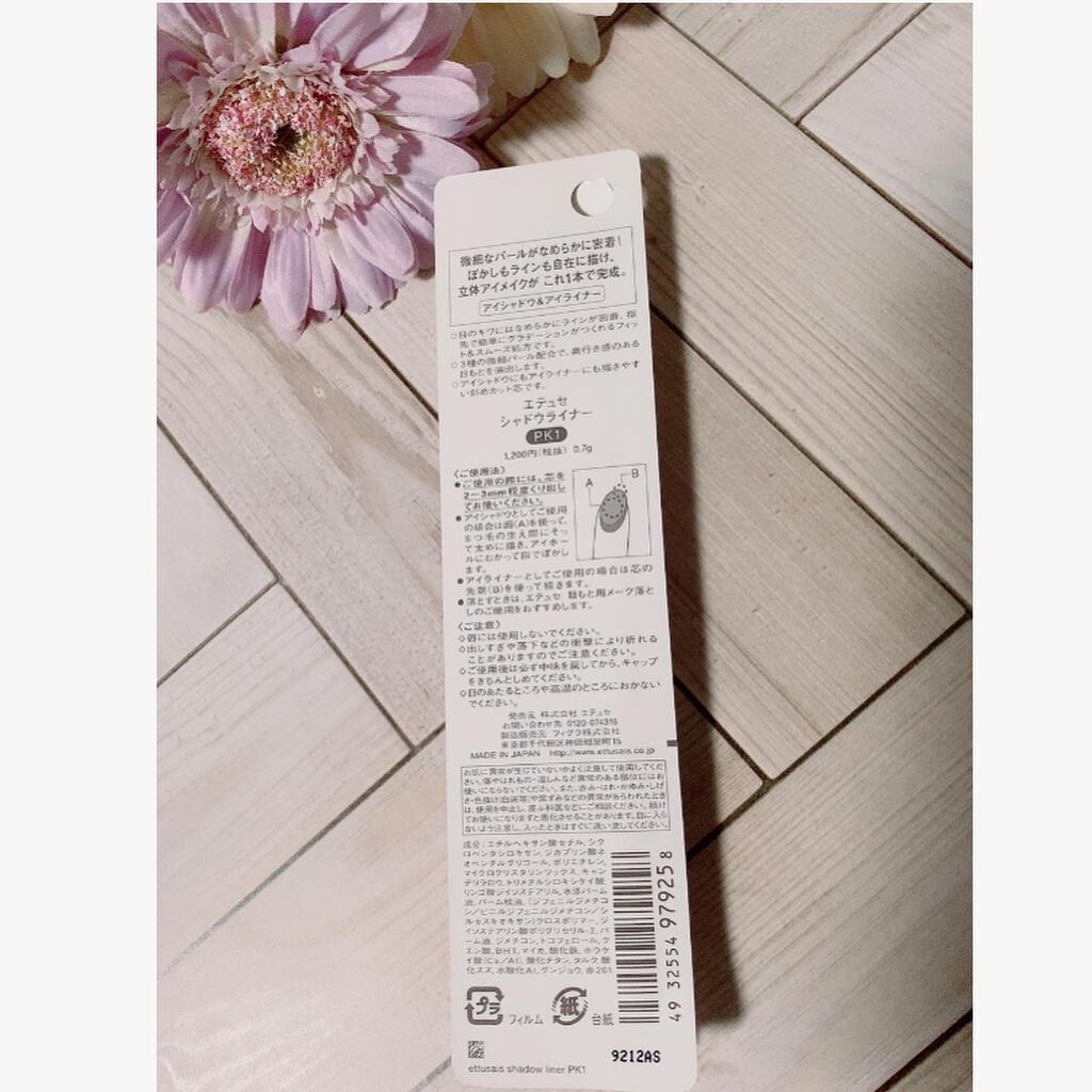 シャドウライナー PK1(限定色)/ettusais/スティックアイシャドウを使ったクチコミ（3枚目）