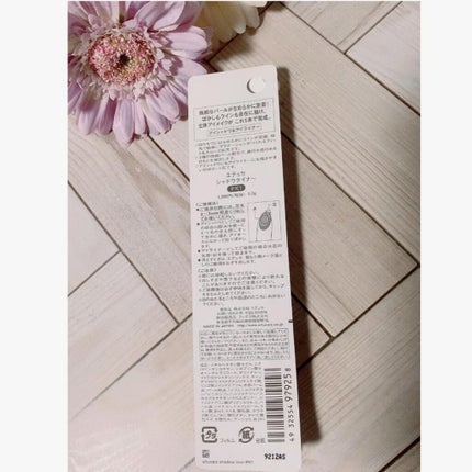 シャドウライナー/ettusais/スティックアイシャドウを使ったクチコミ(3枚目)