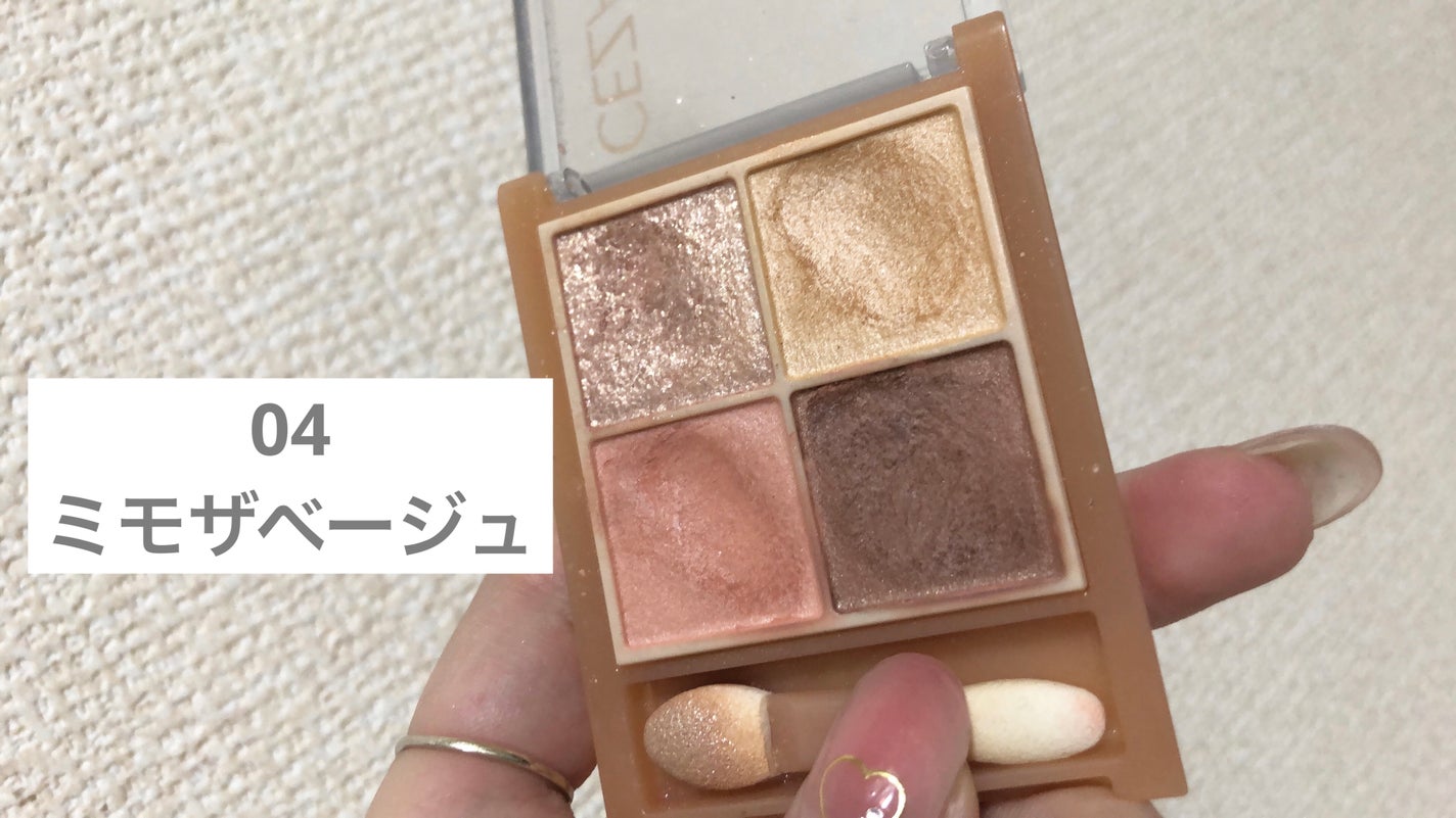 ベージュトーンアイシャドウ/CEZANNE/アイシャドウパレットを使ったクチコミ(4枚目)