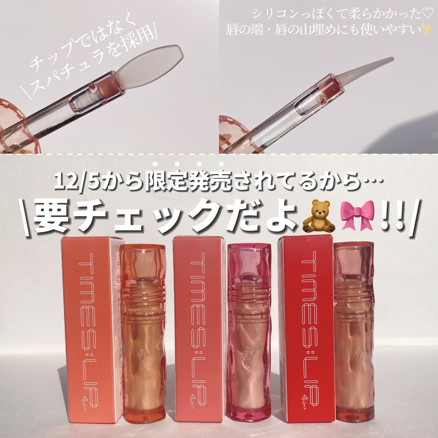 エテュセ タイムス リップ/ettusais/口紅を使ったクチコミ(10枚目)