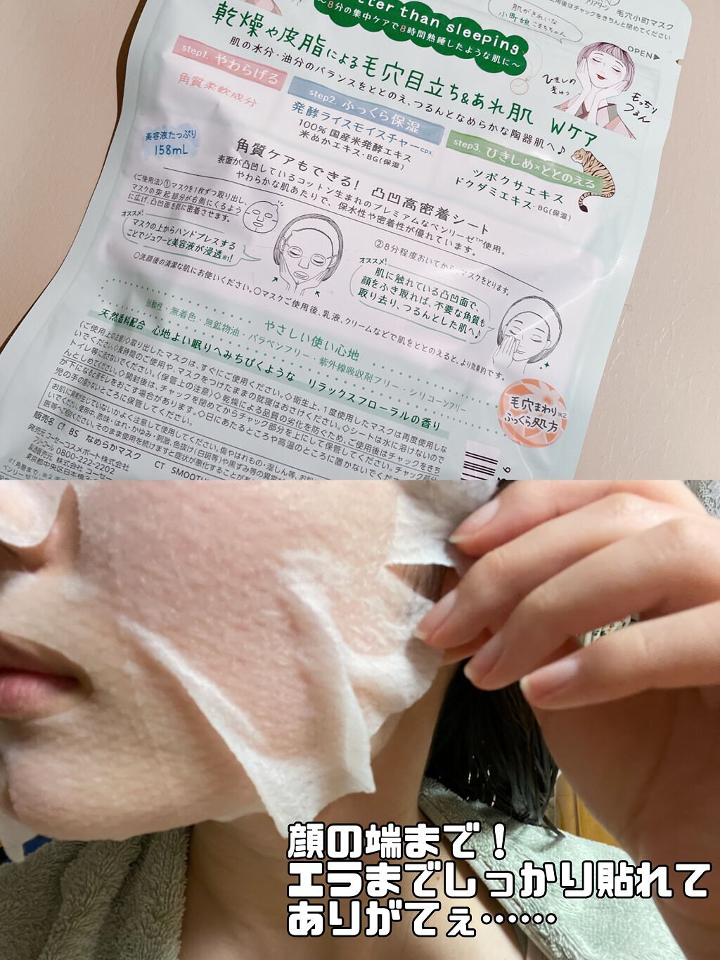 毛穴小町マスク /クリアターン/シートマスク・パックを使ったクチコミ(3枚目)