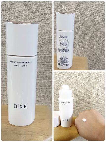 ブライトニング エマルジョン WT II/エリクシール/乳液を使ったクチコミ(1枚目)