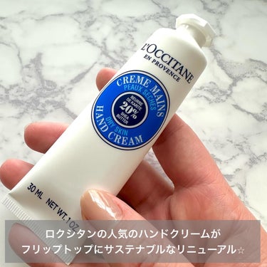 シア ハンドクリーム 30ml/L'OCCITANE/ハンドクリームを使ったクチコミ（2枚目）