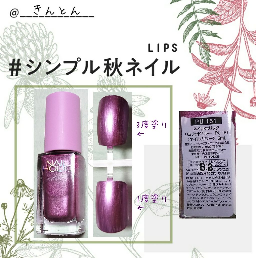 ネイルホリック リミテッドカラー Twingle Unicorn/ネイルホリック/マニキュアを使ったクチコミ（1枚目）