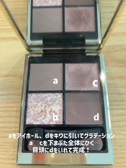 シグニチャー カラー アイズ/SUQQU/アイシャドウパレットを使ったクチコミ(2枚目)