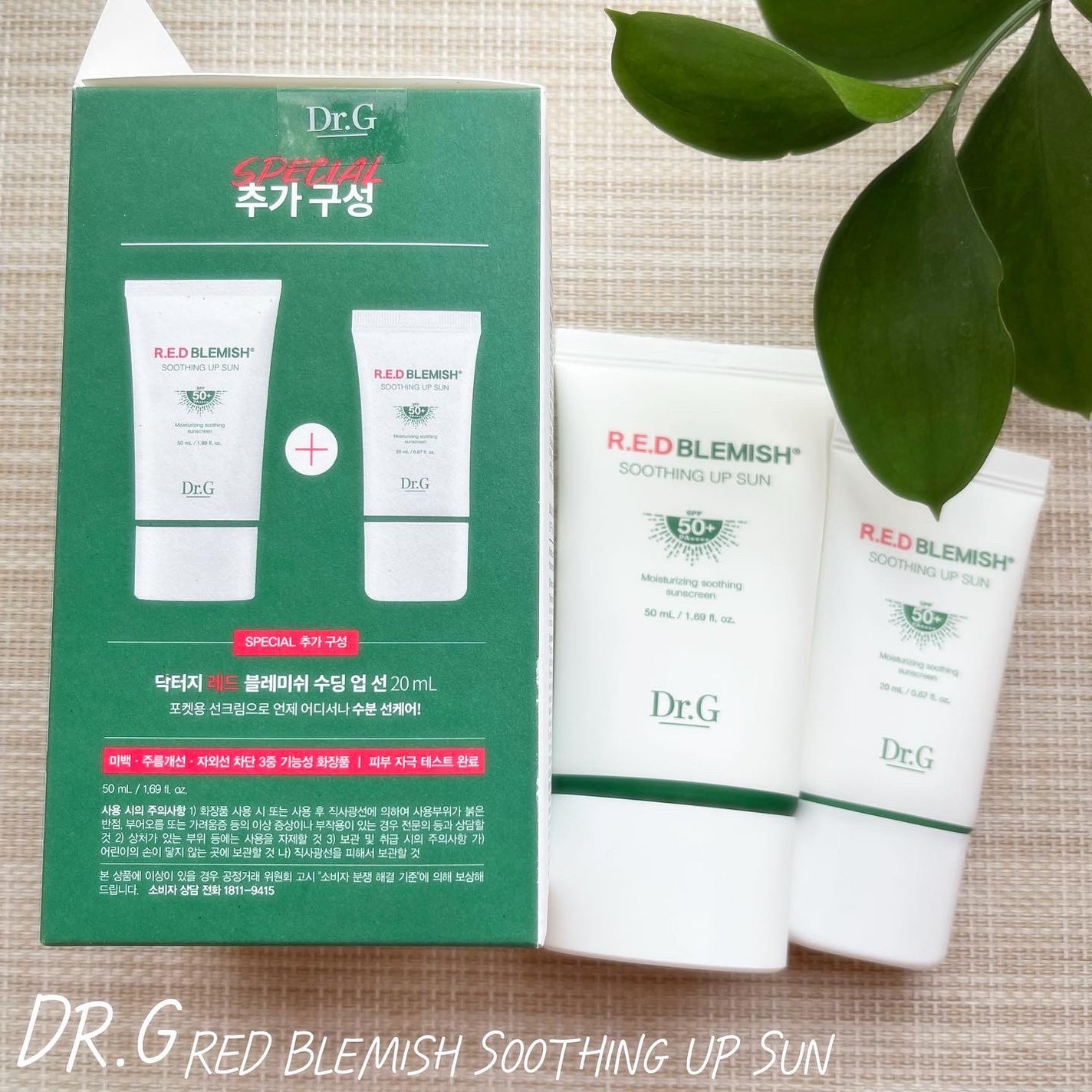 レッドブレミッシュスージングアップサン/Dr.G/日焼け止めクリームを使ったクチコミ(2枚目)