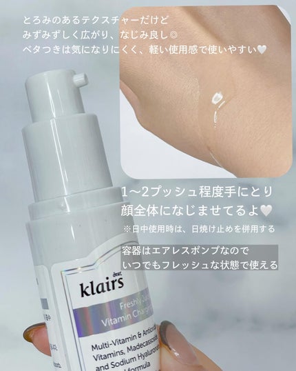 フレッシュリージュースドビタミンチャージングセラム(30ml)/Klairs/美容液を使ったクチコミ(3枚目)