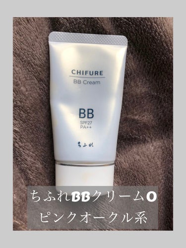 ちふれ BB クリームのクチコミ「ちふれのBBクリームが超優秀だった😳
これ一つで乳液.美容液.ファンデ.日焼け止めetc........」（2枚目）