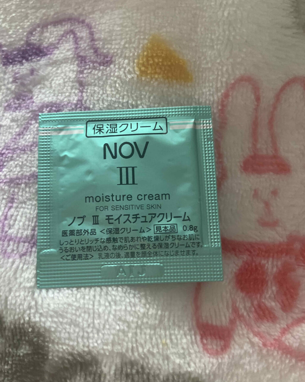 Ⅲ モイスチュアクリーム/NOV/フェイスクリームを使ったクチコミ（1枚目）