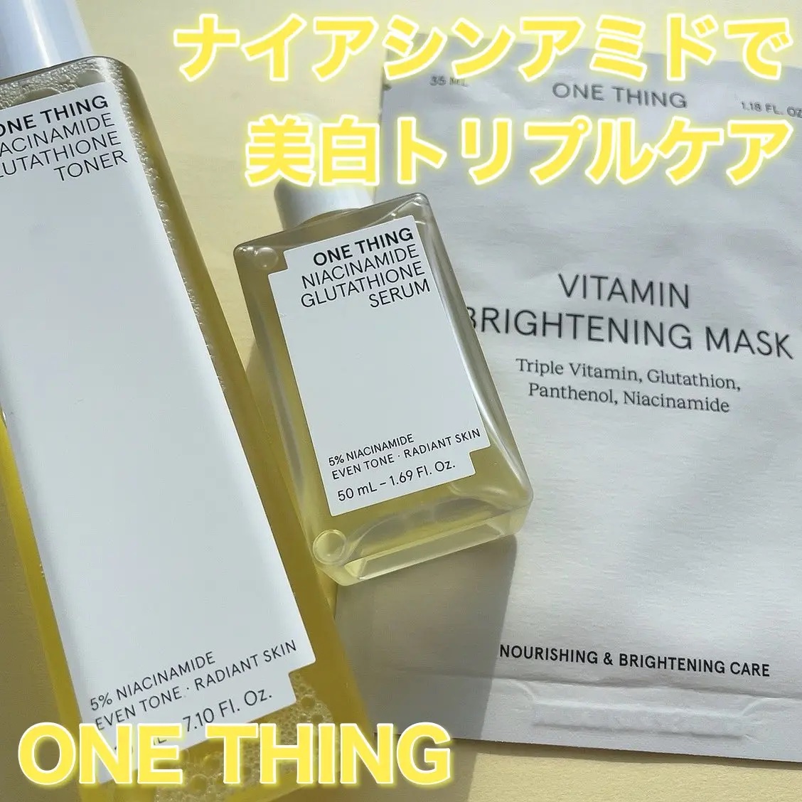 ナイアシンアミドグルタチオントナー/ONE THING/化粧水を使ったクチコミ（1枚目）