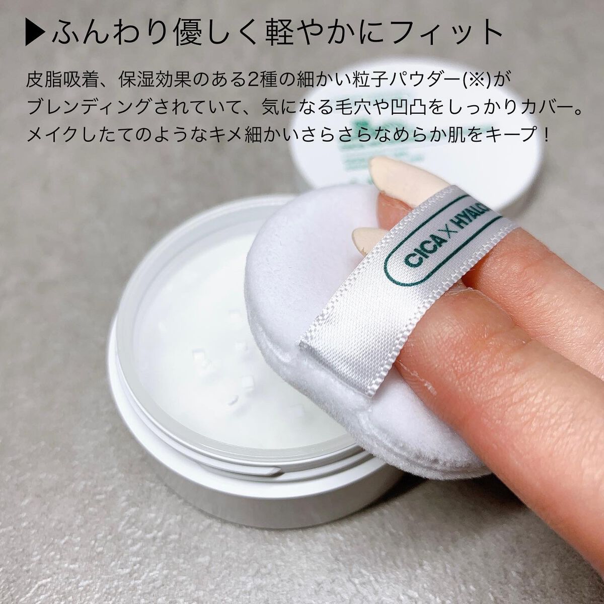 CICA ノーセバム マイルドパウダー/VT/ルースパウダーを使ったクチコミ(2枚目)