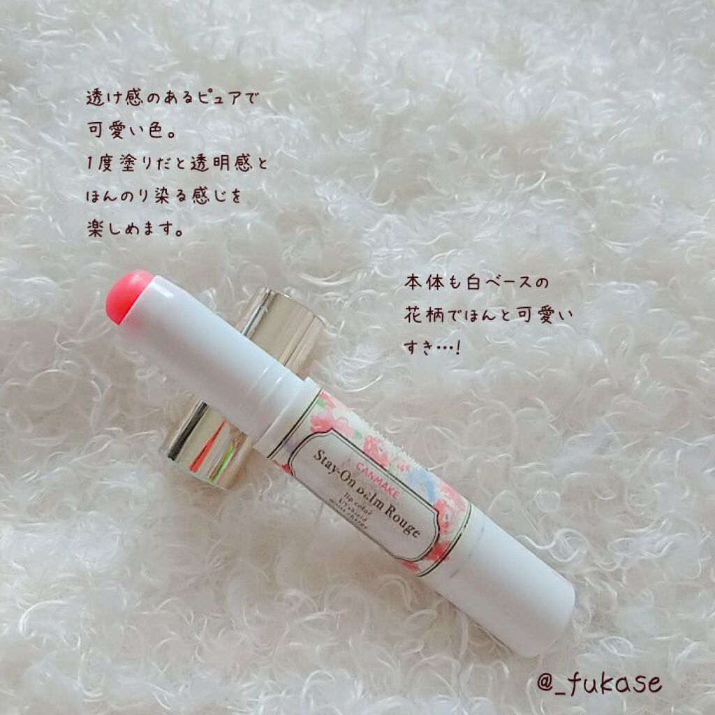 ステイオンバームルージュ/キャンメイク/口紅を使ったクチコミ(2枚目)