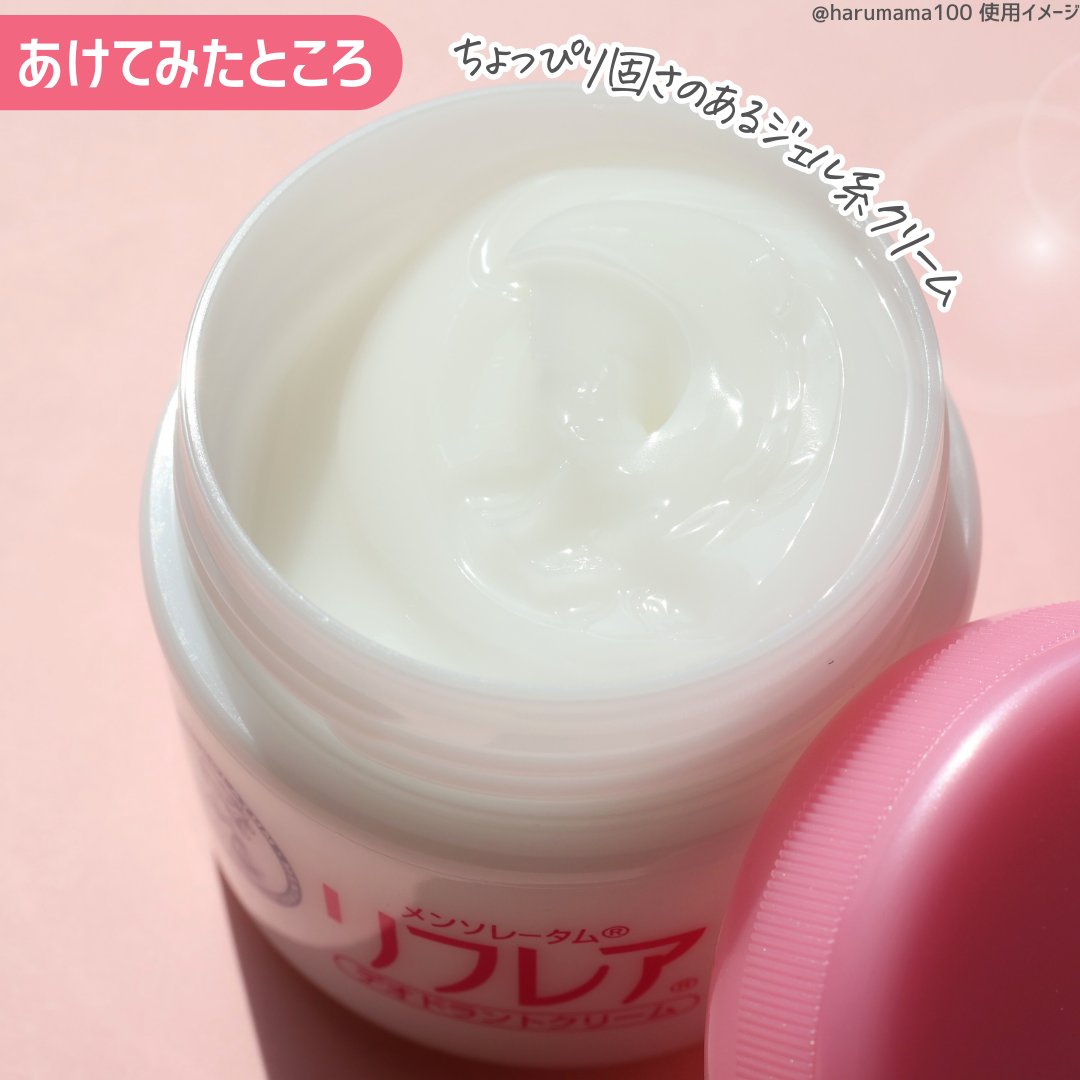 メンソレータム リフレア デオドラントクリーム/リフレア/デオドラント・制汗剤を使ったクチコミ（3枚目）