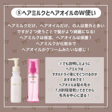エッセンスインヘアミルク/オルビス/ヘアミルクを使ったクチコミ(7枚目)