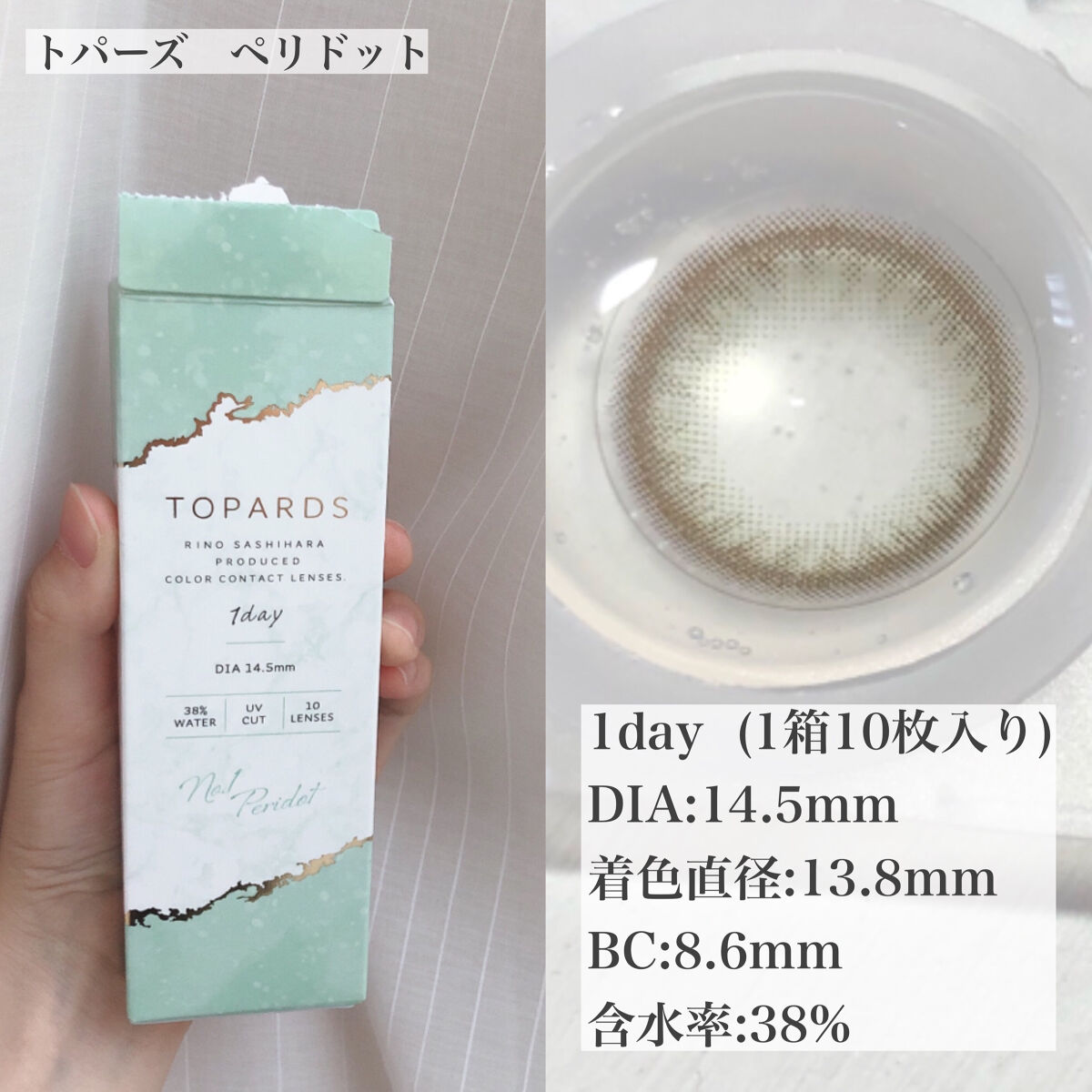 TOPARDS 1day/TOPARDS/ワンデー（１DAY）カラコンを使ったクチコミ（2枚目）